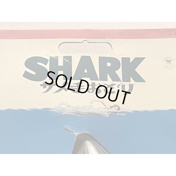 画像10: サメ 手おどり【A】 (10)