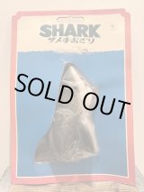 画像: サメ 手おどり【A】