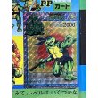 画像2: ミュータント タートルズ PPカード【C】 (2)