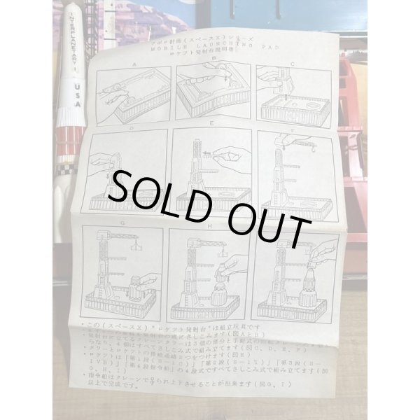 画像3: Launch Site SPACE SET (3)