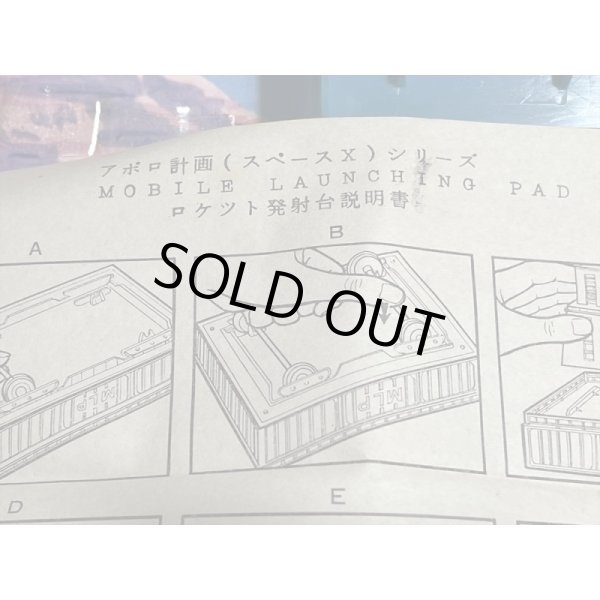 画像14: Launch Site SPACE SET (14)