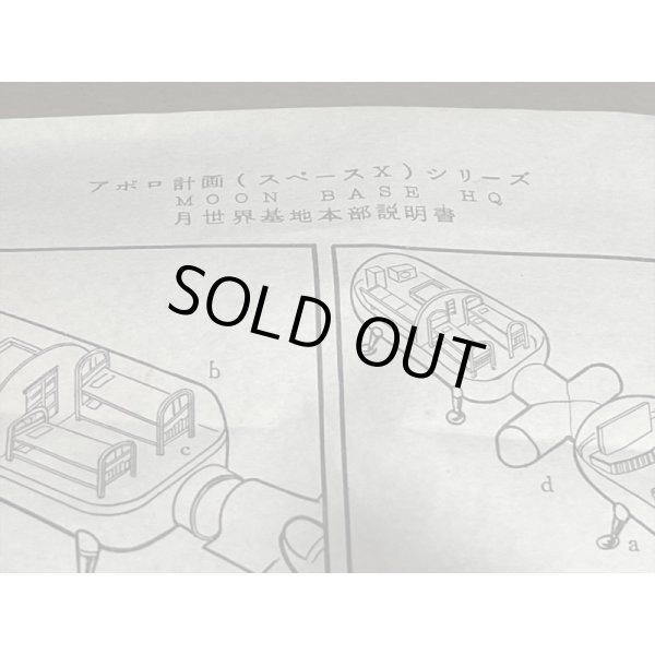 画像14: Moon Exploration SPACE SET (14)