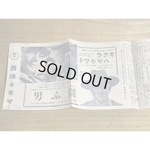 画像7: 40s フランケンシュタイン復活 チラシ (7)