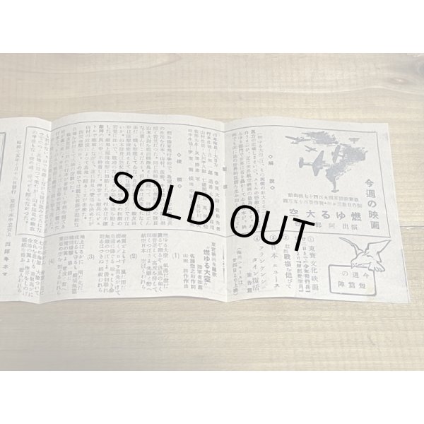 画像8: 40s フランケンシュタイン復活 チラシ (8)