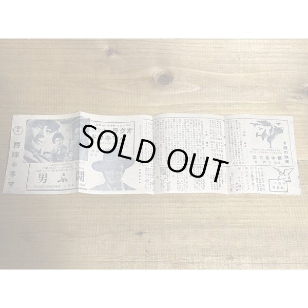 画像6: 40s フランケンシュタイン復活 チラシ (6)