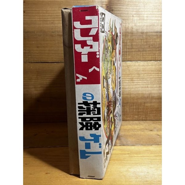 画像5: ワンダーくんの探検ゲーム (5)