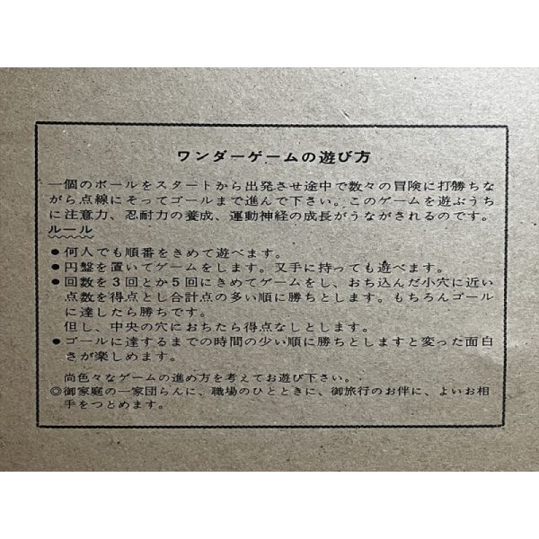 画像15: ワンダーくんの探検ゲーム (15)