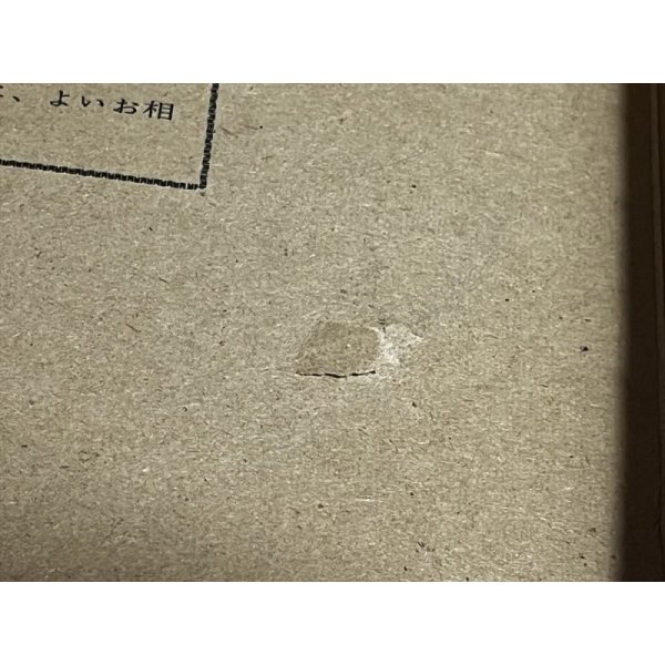 画像16: ワンダーくんの探検ゲーム (16)