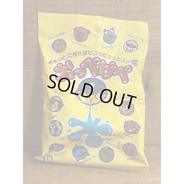 画像1: おっぺけぺ【C】 (1)