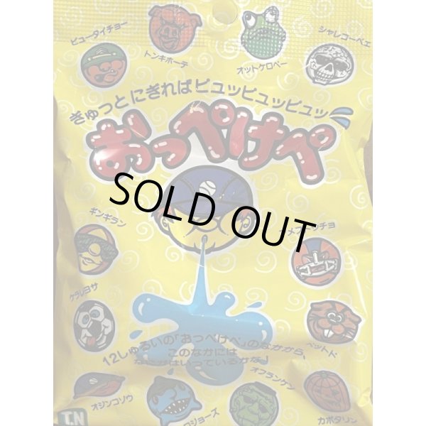 画像2: おっぺけぺ【C】 (2)