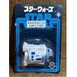 画像1: R2D2 消しゴム (1)