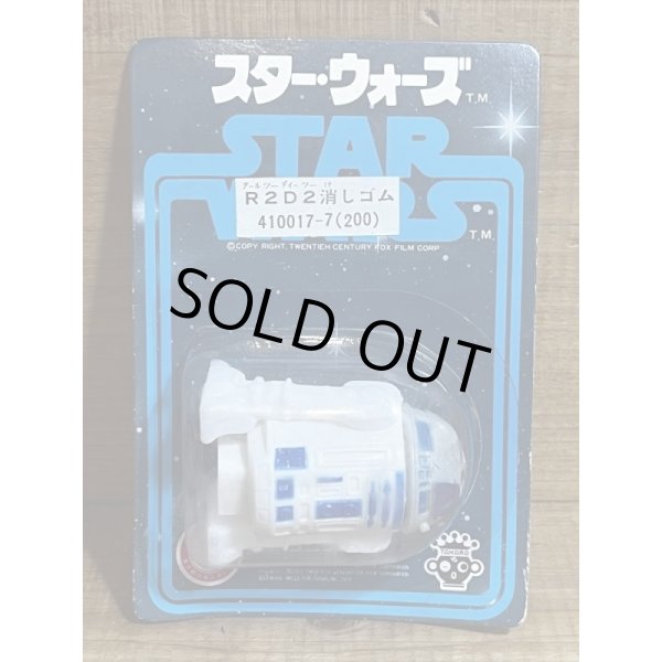 画像1: R2D2 消しゴム (1)