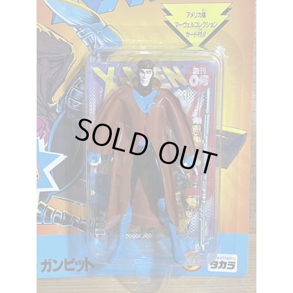 画像2: ガンビット (2)