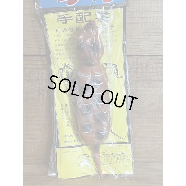 画像3: つちの子 ソフビ【茶2】 (3)