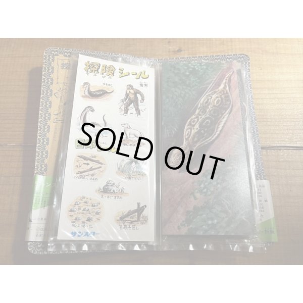 画像6: サンスター 探検セット (6)