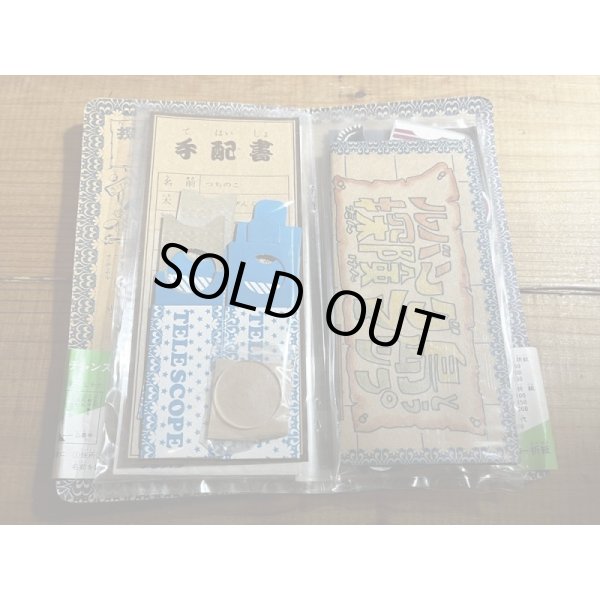 画像7: サンスター 探検セット (7)