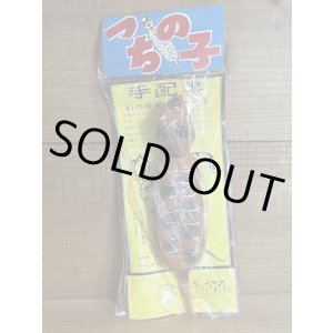 画像: つちの子 ソフビ【茶2】