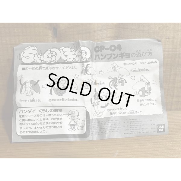 画像4: ちゃ卵ぽ卵 ハンブンギョ【A】 (4)