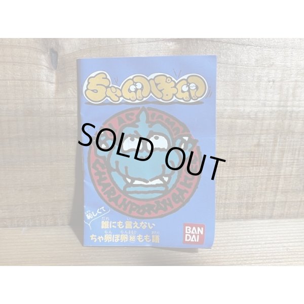 画像5: ちゃ卵ぽ卵 フラットケン (5)