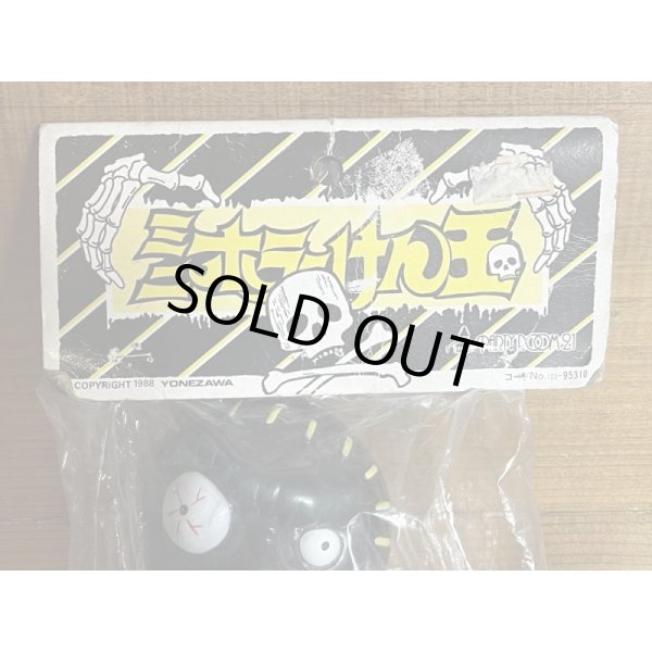 画像5: ホラーけん玉【小】 (5)