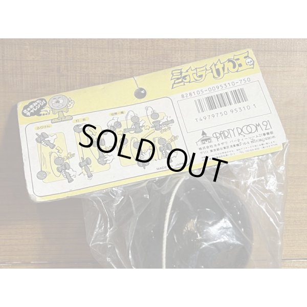 画像6: ホラーけん玉【小】 (6)