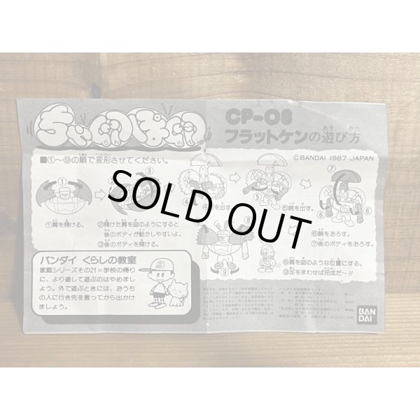 画像4: ちゃ卵ぽ卵 フラットケン (4)