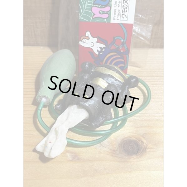 画像2: クモのヌード出し【D】 (2)