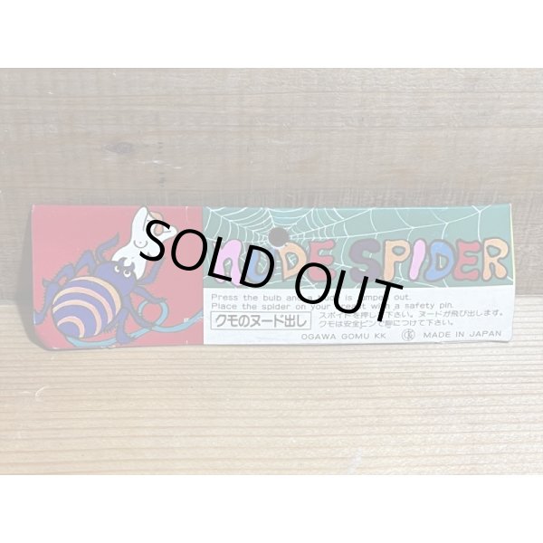 画像6: クモのヌード出し【C】 (6)