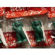 画像6: 火を吹く怪獣 台紙 (6)