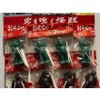 画像3: 火を吹く怪獣 台紙 (3)