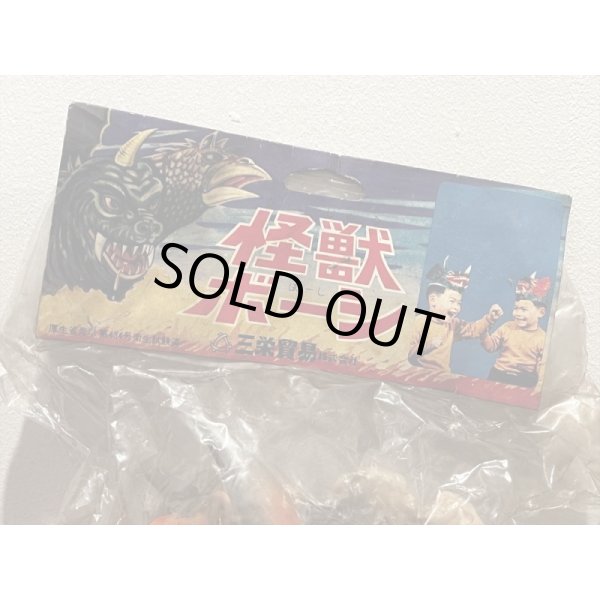 画像9: 怪獣ボーシ (9)