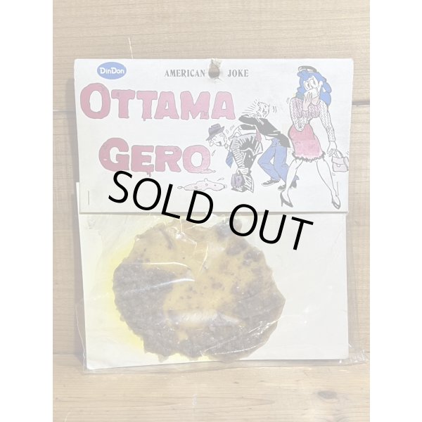 画像1: OTTAMA GERO (1)