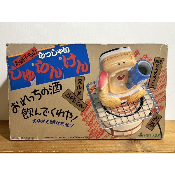 画像3: お銚子もの らっしゃい しゅらんけん (3)