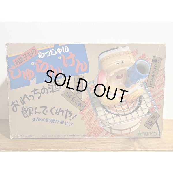 画像3: お銚子もの らっしゃい しゅらんけん (3)