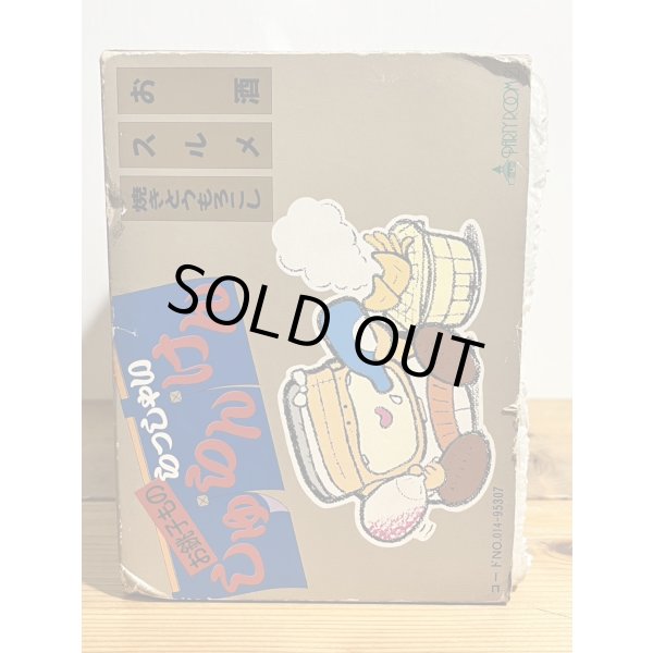 画像5: お銚子もの らっしゃい しゅらんけん (5)