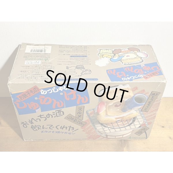 画像4: お銚子もの らっしゃい しゅらんけん (4)