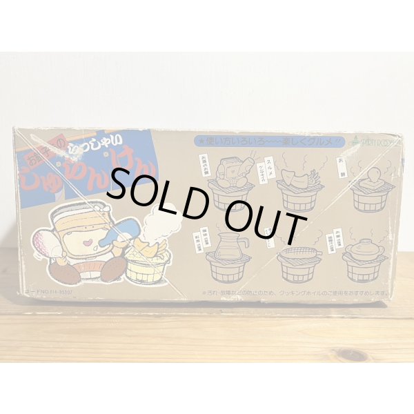 画像8: お銚子もの らっしゃい しゅらんけん (8)