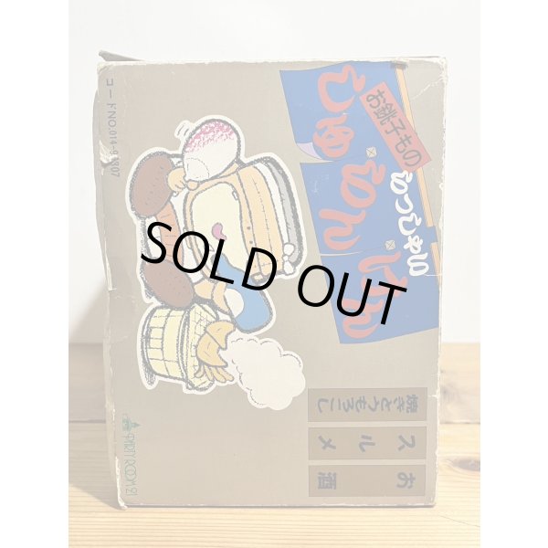 画像7: お銚子もの らっしゃい しゅらんけん (7)