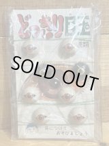 画像: どっきり目玉【G】