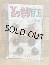 画像: どっきり目玉【F】
