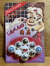 画像: じんくんの目玉【B】