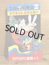 画像: ゴーストバスターズ2 マグネットステッカー【A】