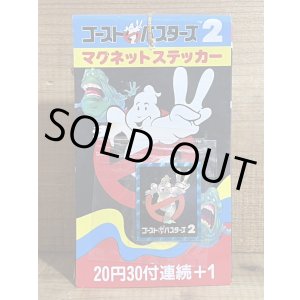 画像: ゴーストバスターズ2 マグネットステッカー【C】 
