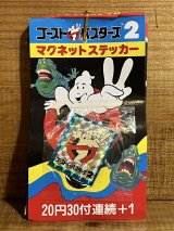 画像: ゴーストバスターズ2 マグネットステッカー【B】 