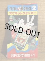 画像: ゴーストバスターズ2 マグネットステッカー【B】