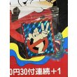 画像2: ゴーストバスターズ2 マグネットステッカー【A】  (2)