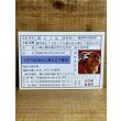 画像1: E.T. 免許証【C】 (1)