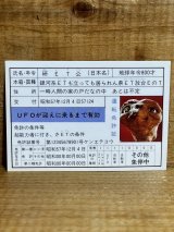 画像: E.T. 免許証【C】