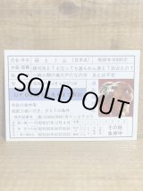 画像: E.T. 免許証【C】