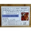 画像2: E.T. 免許証【C】 (2)